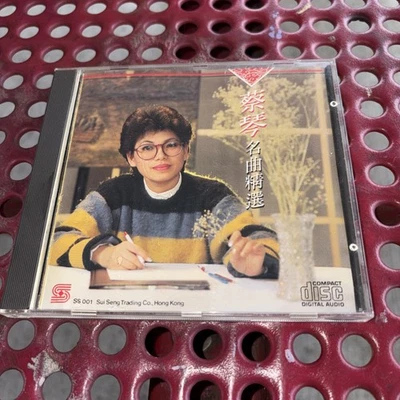 A SELECTION OF TSAI CHIN PIANO SONGS 1986 HONG KONG CD T665 - Image 1 of 4