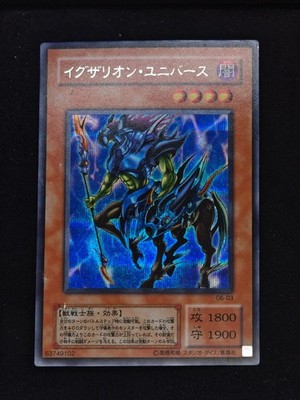 Yu-Gi-Oh! 2001 Exarion Universe G6-03 Secret JP Japanese OCG 1st 2nd