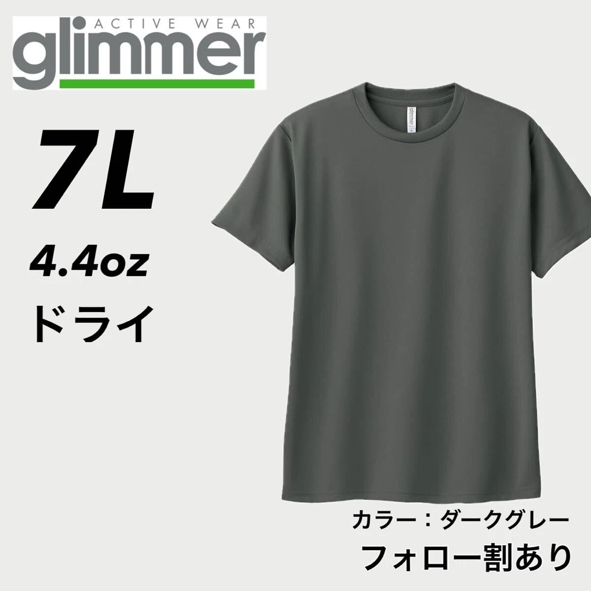 Glimmer NEW 4.4oz Dry Short Sleeve T Shirt Half T Sweat Absorbing Quick Dry UV C