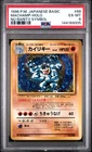 1996 POKEMON BASE SET JAPANESE NO RARITY SYMBOL #68 MACHAMP-HOLO PSA 6