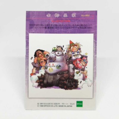 051 Illustrations SHIROW MASAMUNE illustration Card epoch JAPAN