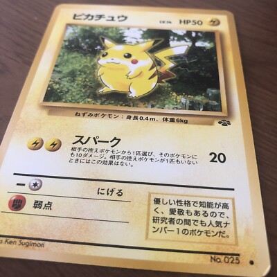 Pikachu Pokemon Card Japanese Old Back No Rarity Basic 1996