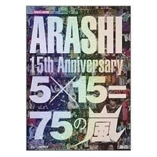 ARASHI 15th Anniversary 5×15=75 Limited Edition Album New Sealed