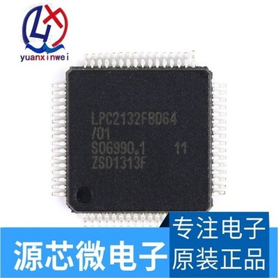 1PCS LPC2132FBD64/01 single chip 16/32-bit microcontrollers new   *wq
