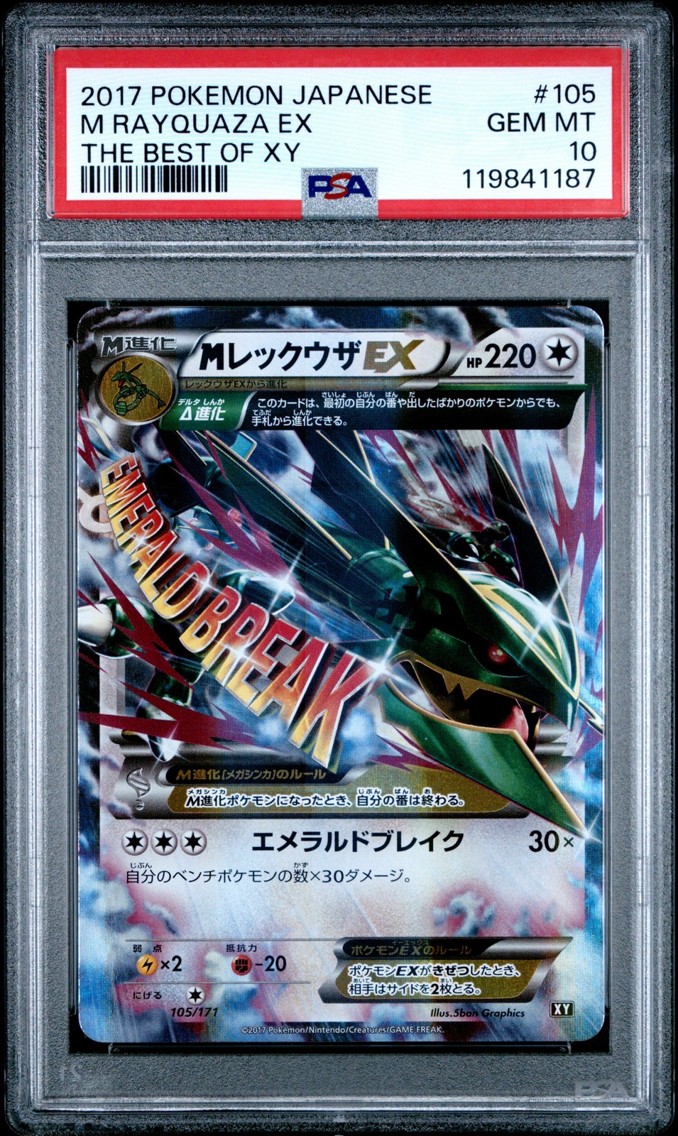 Mega Rayquaza ex 2017 Japanese XY: Best of XY #105/171 Holo Price