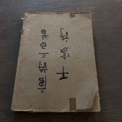 唐詩三百首: Three Hundred Tang Poems千家詩: Poems of a Thousand Masters 1975 -Rare!