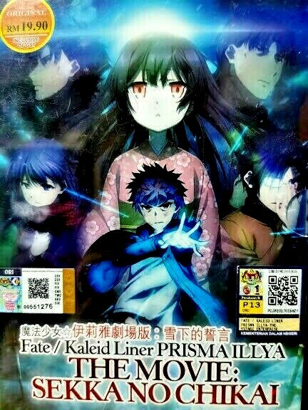 DVD Fate/kaleid liner Prisma Illya: Sekka no Chikai English SUB +