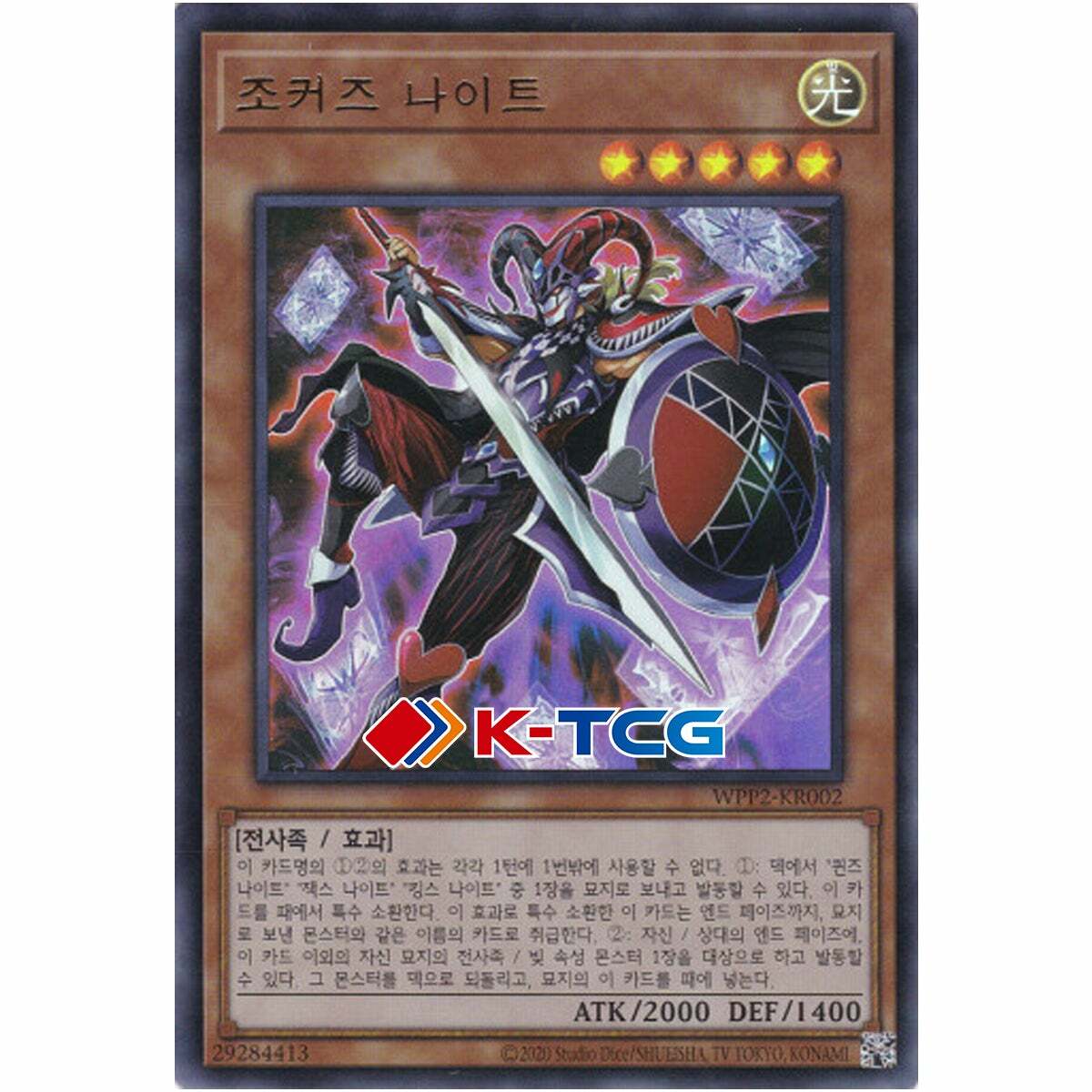 Yugioh Card "Joker's Knight" WPP2-KR002 Korean Ver Ultra Rare | eBay