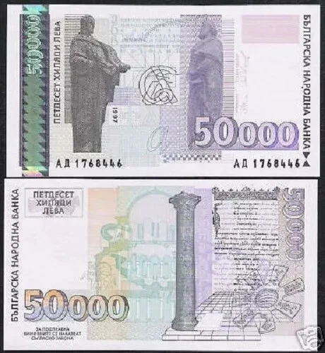 1997 Bulgarian Paper Money for sale | eBay