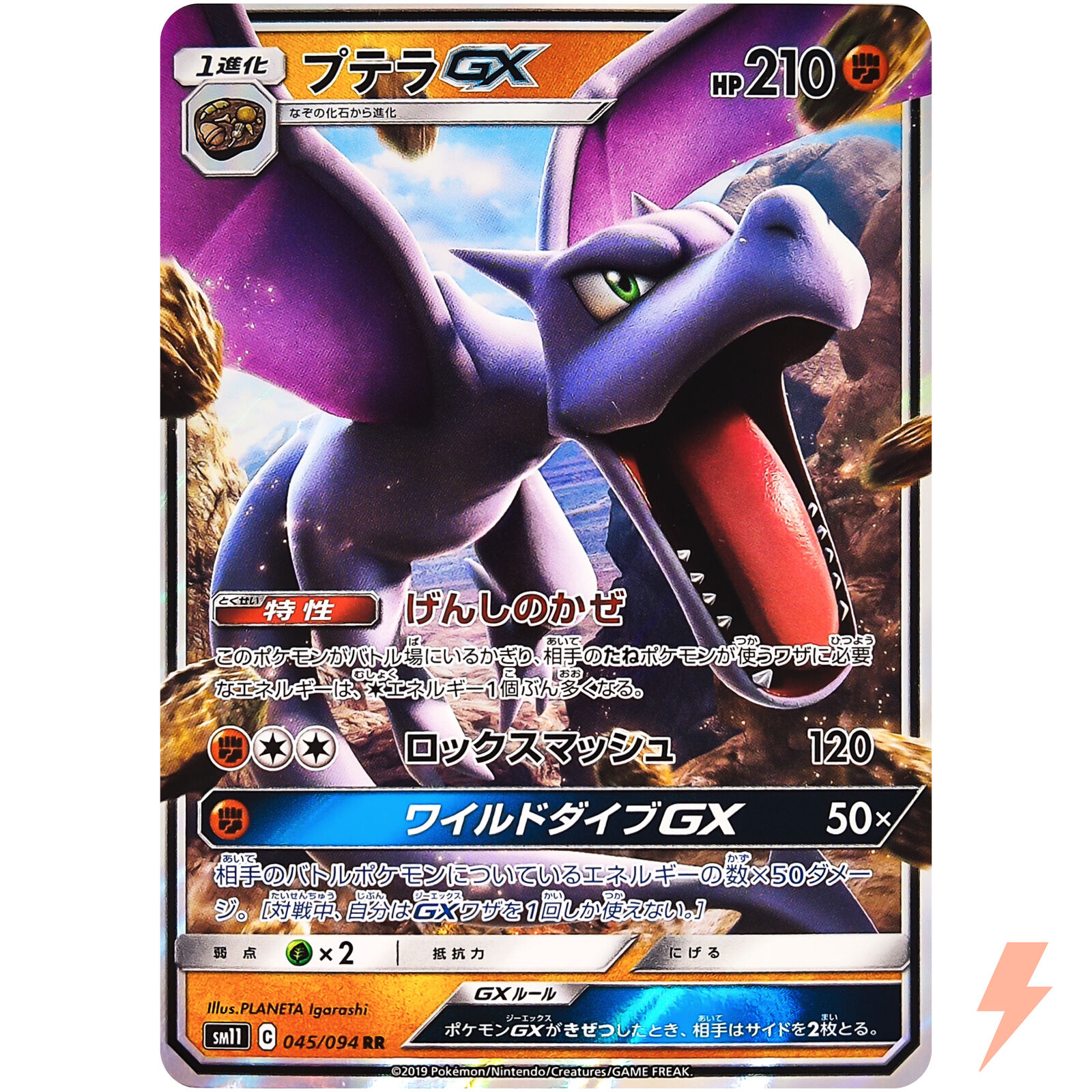 Pokemon Card Aerodactyl GX 045/094 RR Japanese