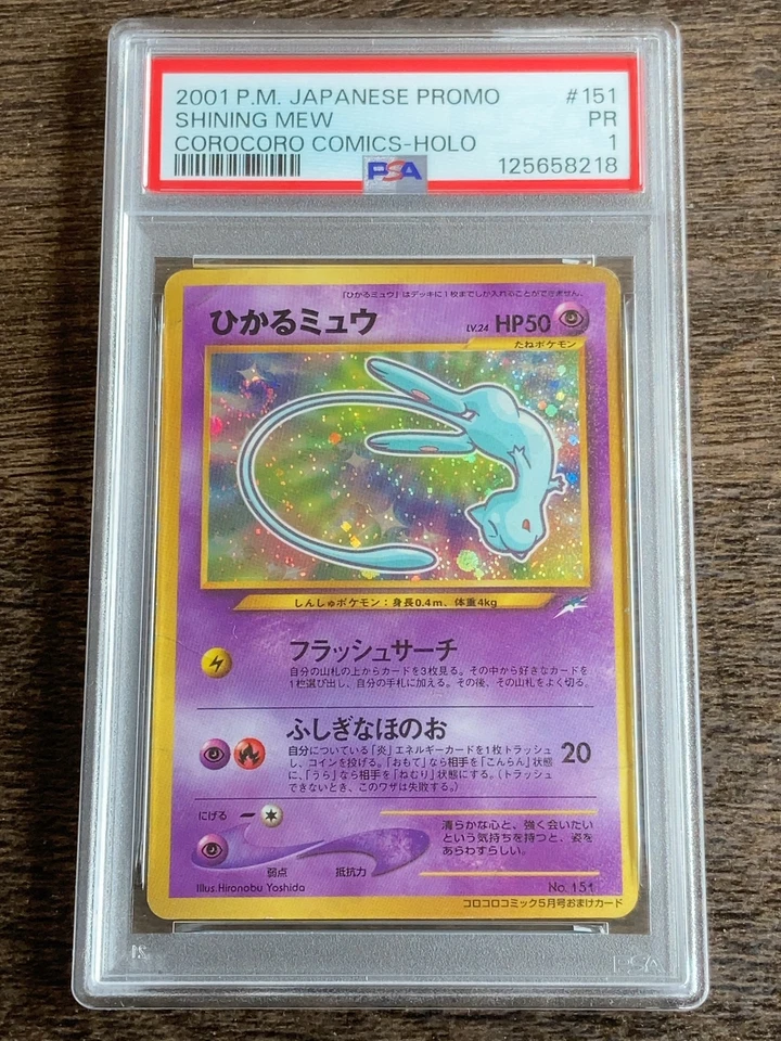 PSA 1 2001 POKEMON JPN PROMO COROCORO COMICS FOIL #151 SHINING MEW - Immagine 2 di 4