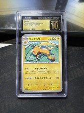 ✨✨ CGC 10 Pristine Raichu 024/071 C Pokemon Japanese 2024 Cyber Judge sv5M