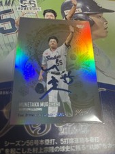 BBM 2026 KISEKI Munetaka Murakami Blue Foil Auto /35 NPB Baseball Card From JP