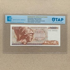 Greece 100 Drachmai Banknote 1978 BW P200 Athena Greek Mythology Currency B999