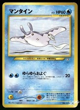 2000 Moderately Played Pokemon Mantine No. 226 Neo Genesis Japanese