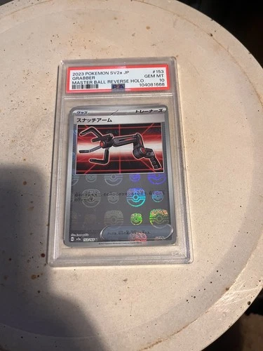 Reverse Holofoil - Pokemon - Snatch Arm 153/165 - Pokemon 151 - JP PSA 10!
