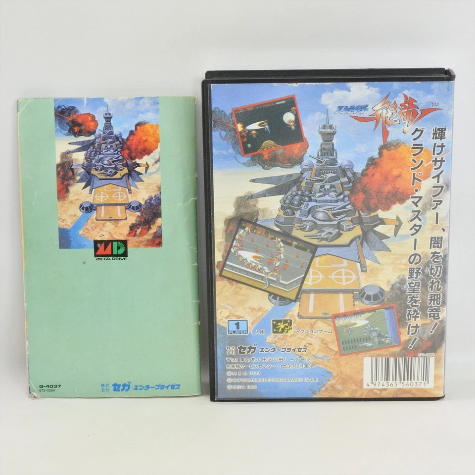 STRIDER HIRYU Mega Drive Sega d287 md - Image 2 of 4