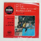 BEATLES ANNA (GO TO HIM) APPLE AP4118 Japan VINYL 7