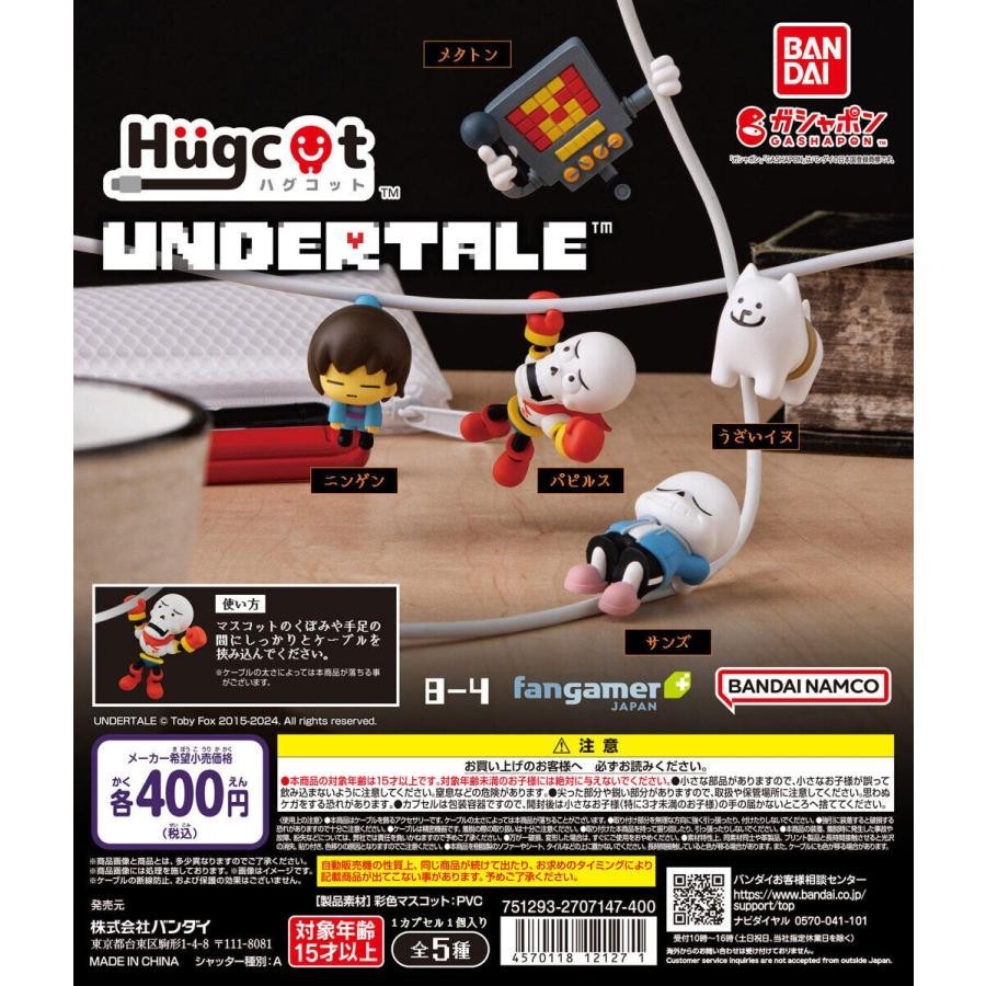 UNDERTALE Hugcot Figure Complete set of 5 BANDAI Japan Capsule toy