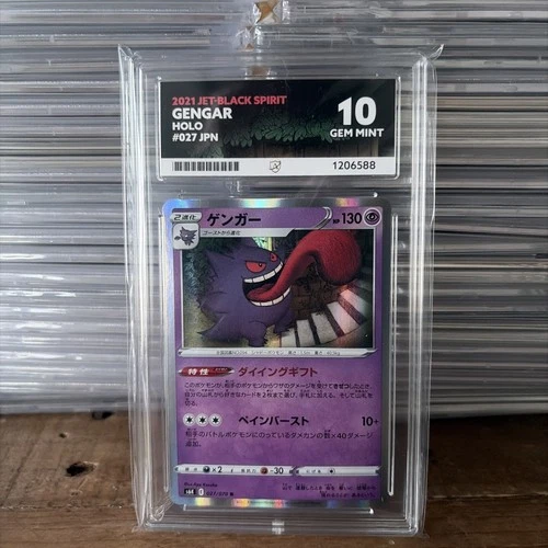 Gengar 027/070 S6k: Jet-Black Spirit Holo (Japanese) ACE 10