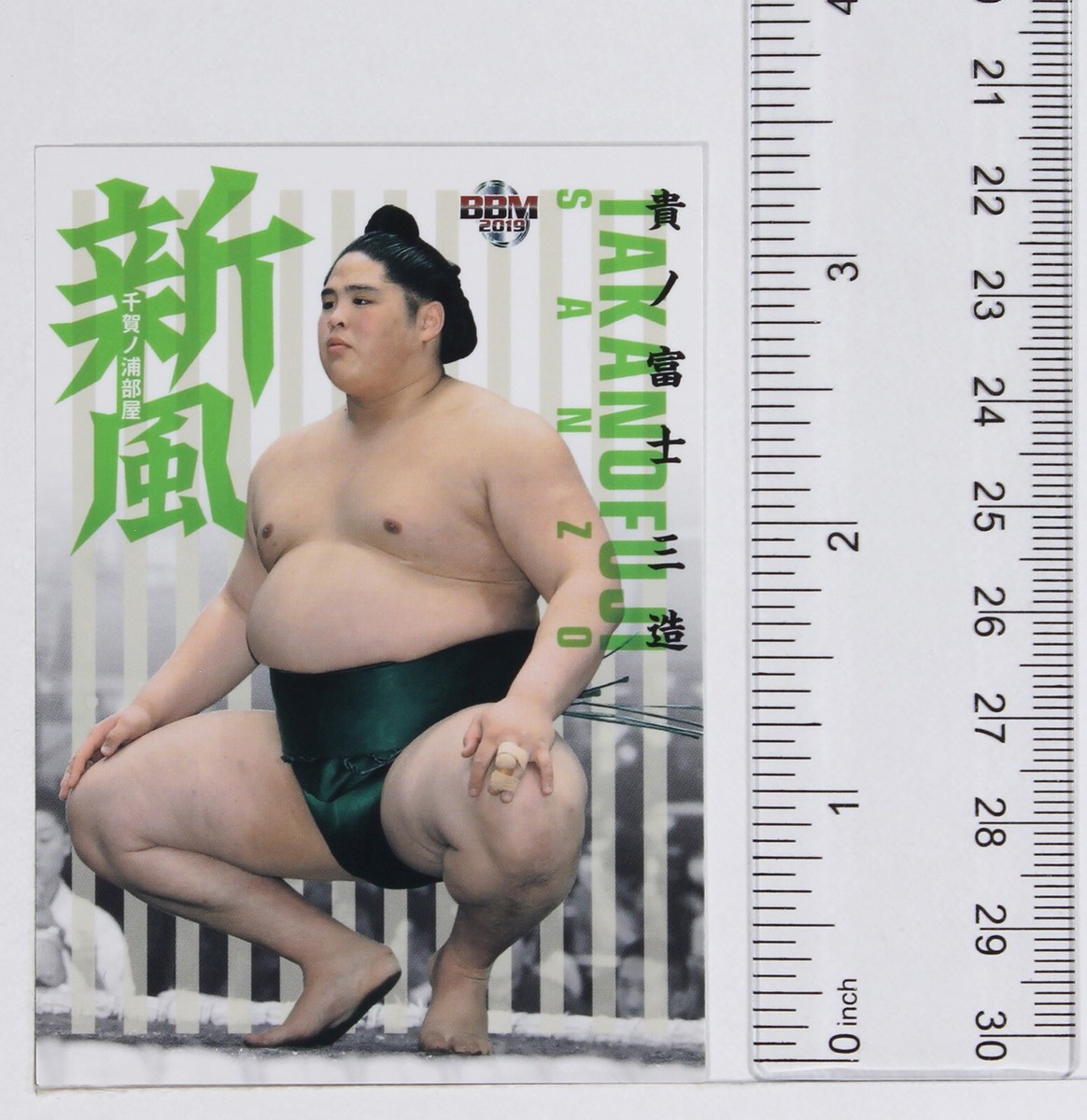 TAKANOFUJI SANZO (New Breeze) - 2019 BBM Sumo Wrestling Trading TAKANOFUJI SANZO (New Breeze) - 2019 BBM Sumo Wrestling Trading