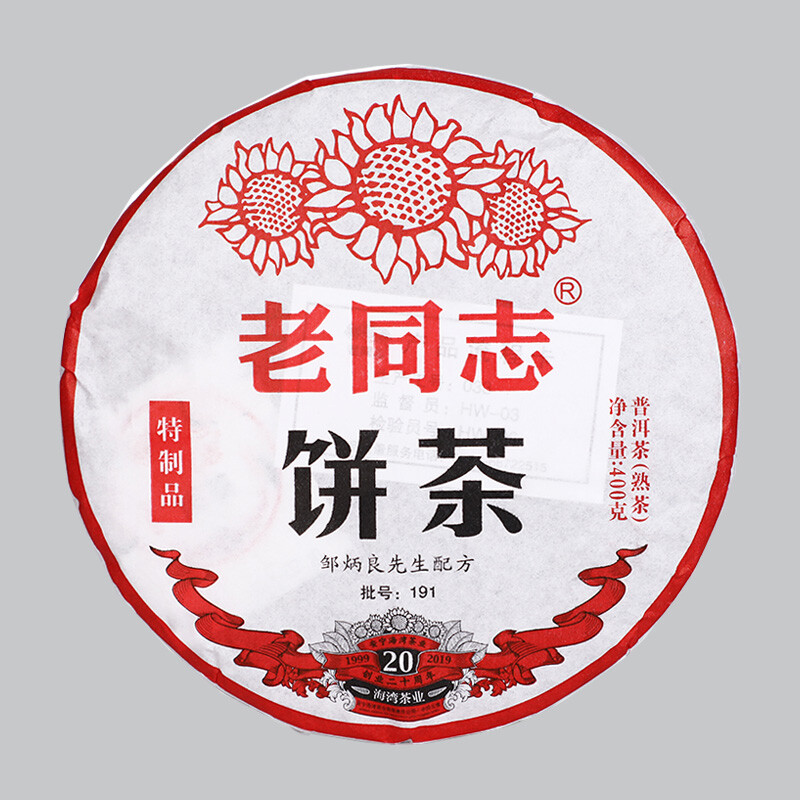 Ripe 400g 20th Anniversary