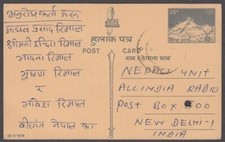 NEPAL 20p GREY POSTAL STATIONERY POSTCARD (ID:652/D51794)