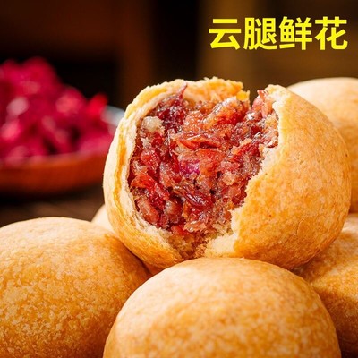 Salted Egg Yolk Mid-Autumn Festival Variety Yunnan Cloud Ham Mooncake Gift Box