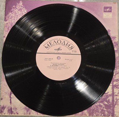 TOSCANINI   Beethoven Symphony No. 7   NBC Orchestra   10'' Melodiya LP NM-