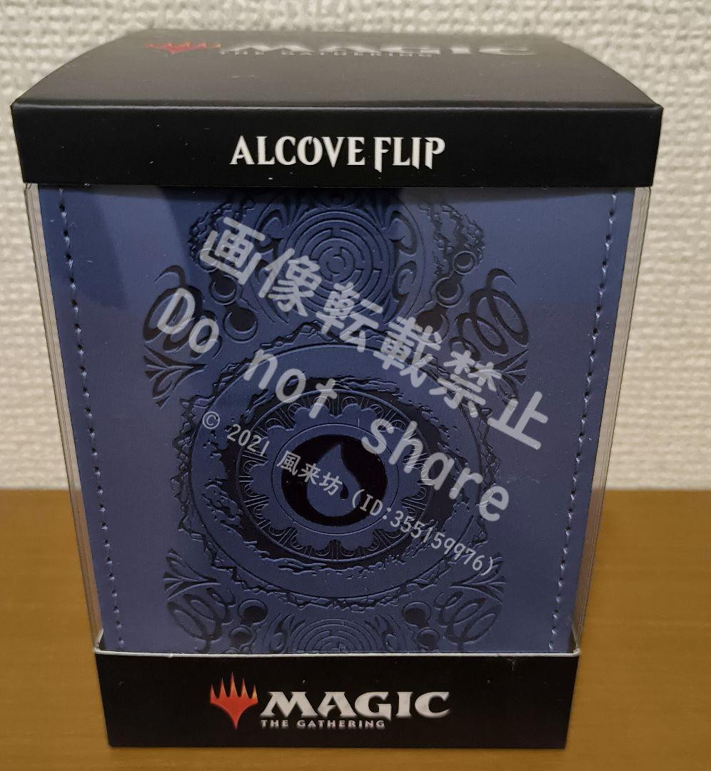 Ultra Pro MTG Island Alcove Flip Deck Box for Magic The Gathering c91276