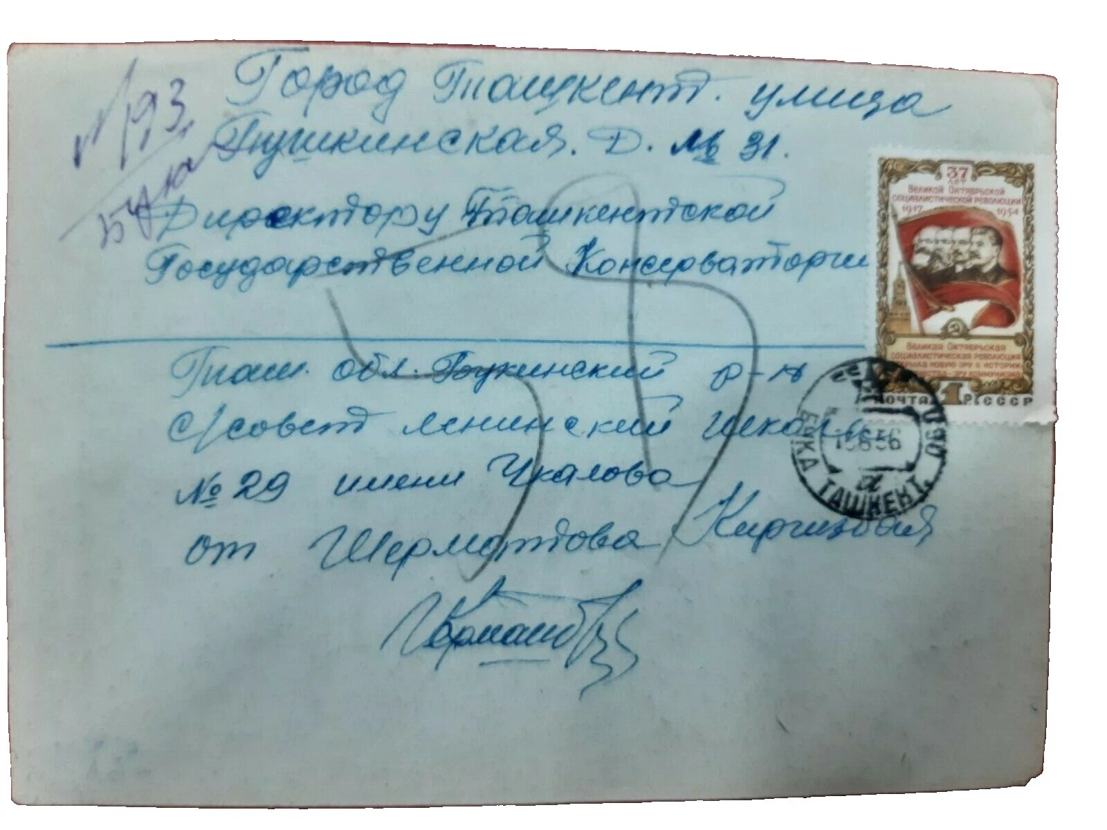 Russian and Soviet Union Cover 1951-1960 Year of Issue Stamps