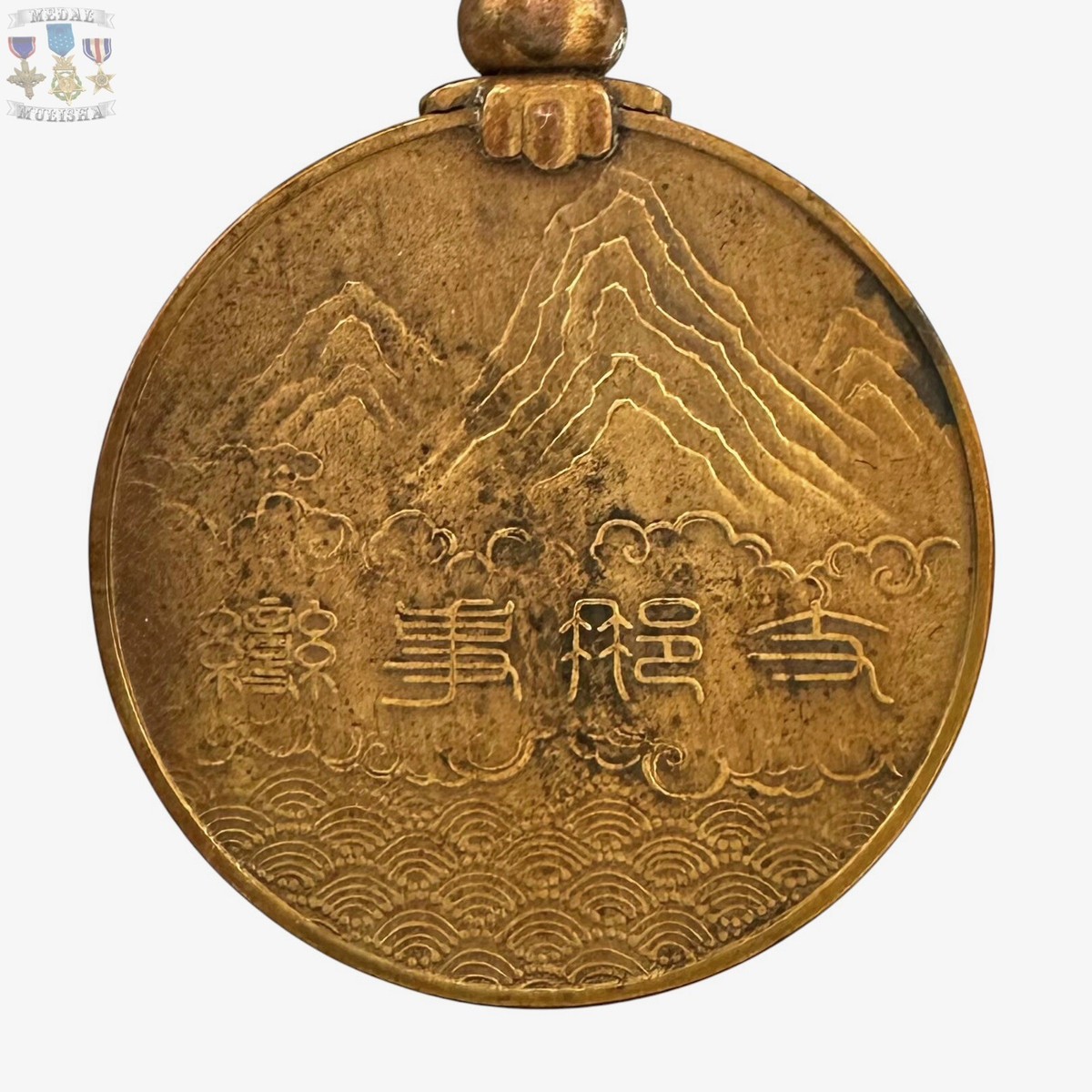WW2 IMPERIAL JAPAN 1937-1945 CHINA INCIDENT MEDAL BADGE ORDER #5