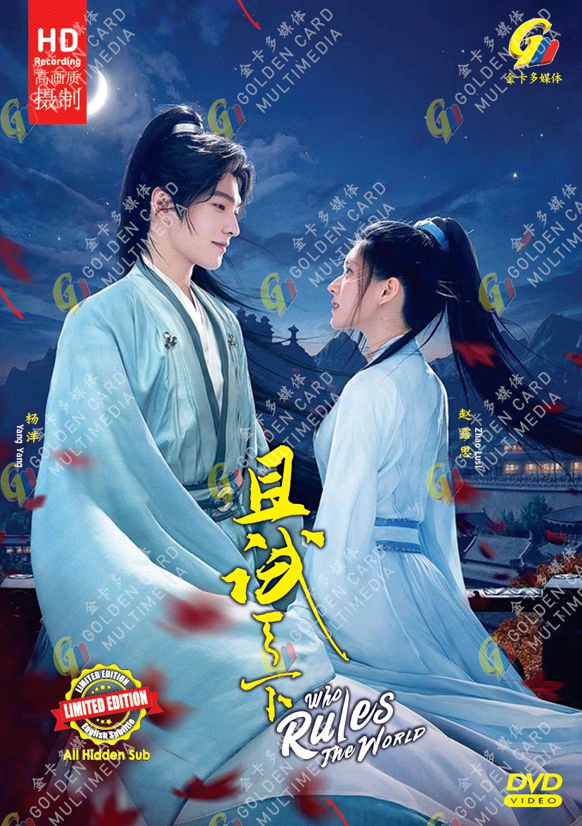 Rule the world chinese drama watch online hotsell