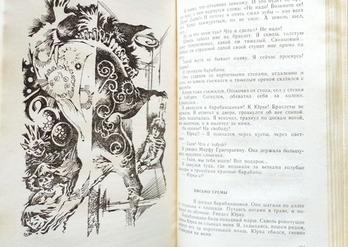 ЛАРЕЦ МАРИИ МЕДИЧИ Еремей Парнов БПНФ 1972 РУССКАЯ КНИГА YEREMEY PARNOV RUSSIAN - Foto 11 di 14