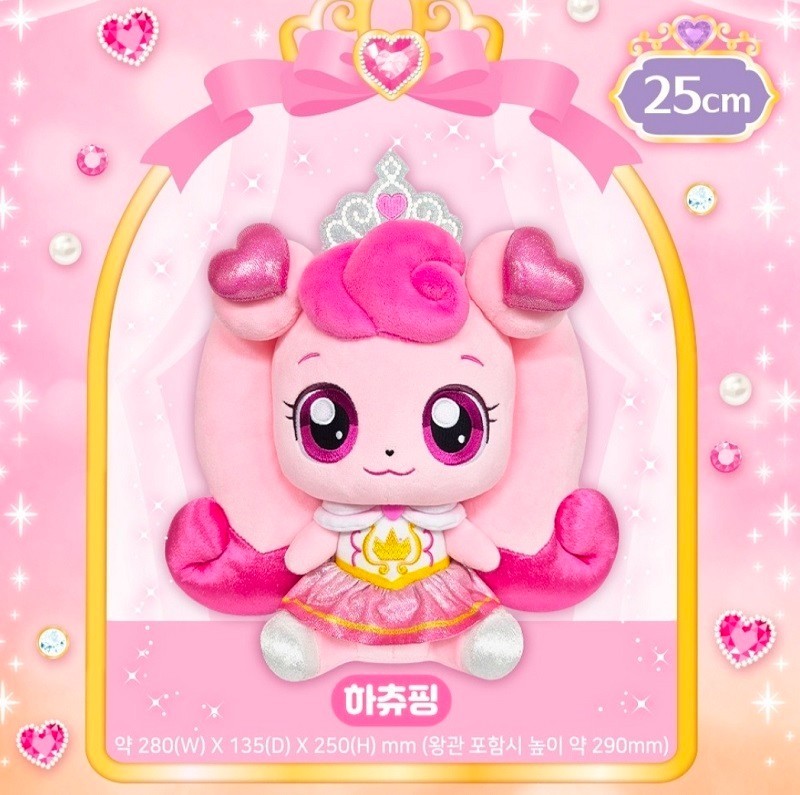 Catch Teenieping Hachuping Plush Doll 25cm Korean Princess Toy 하