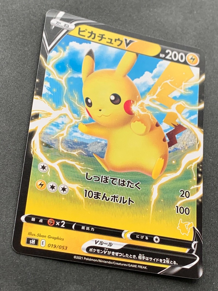 即決】 PSA10 ピカチュウV 019/053 Pikachu V