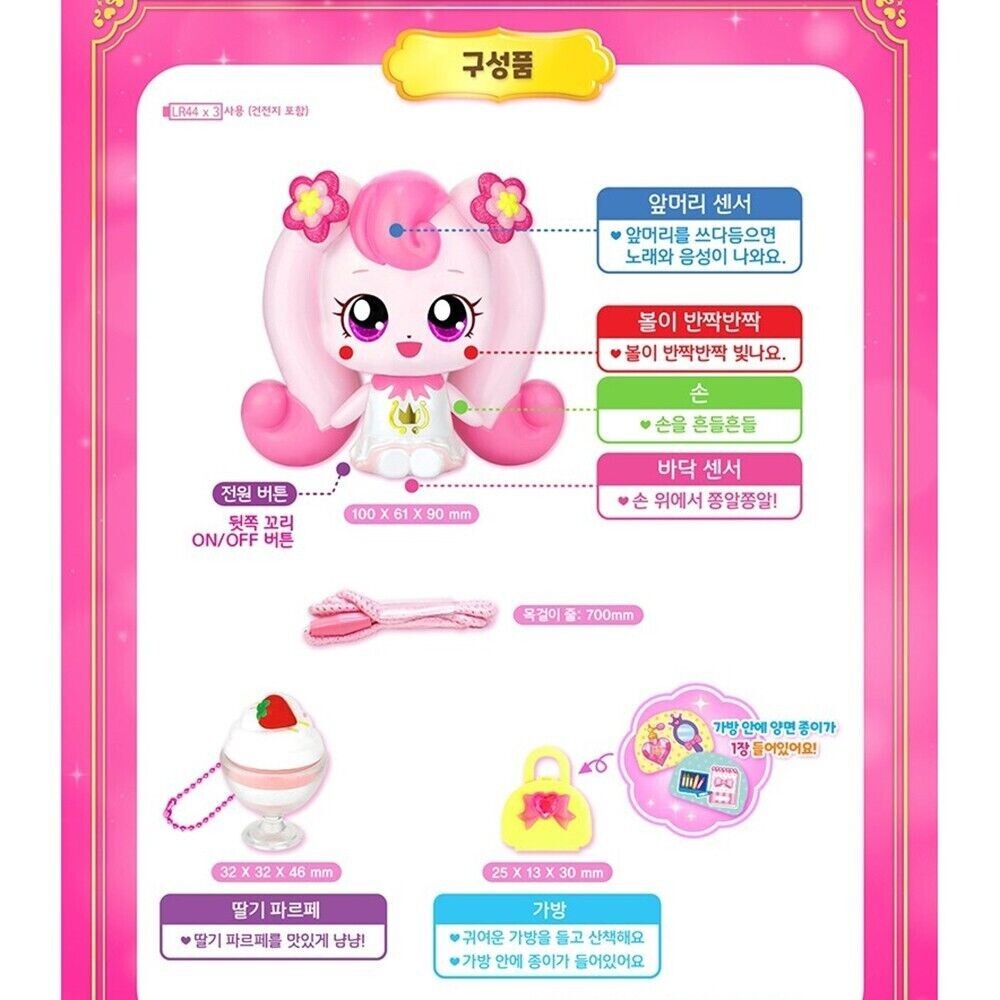 Secret Catch Teenieping Talking Flora Heartsping Official Figure