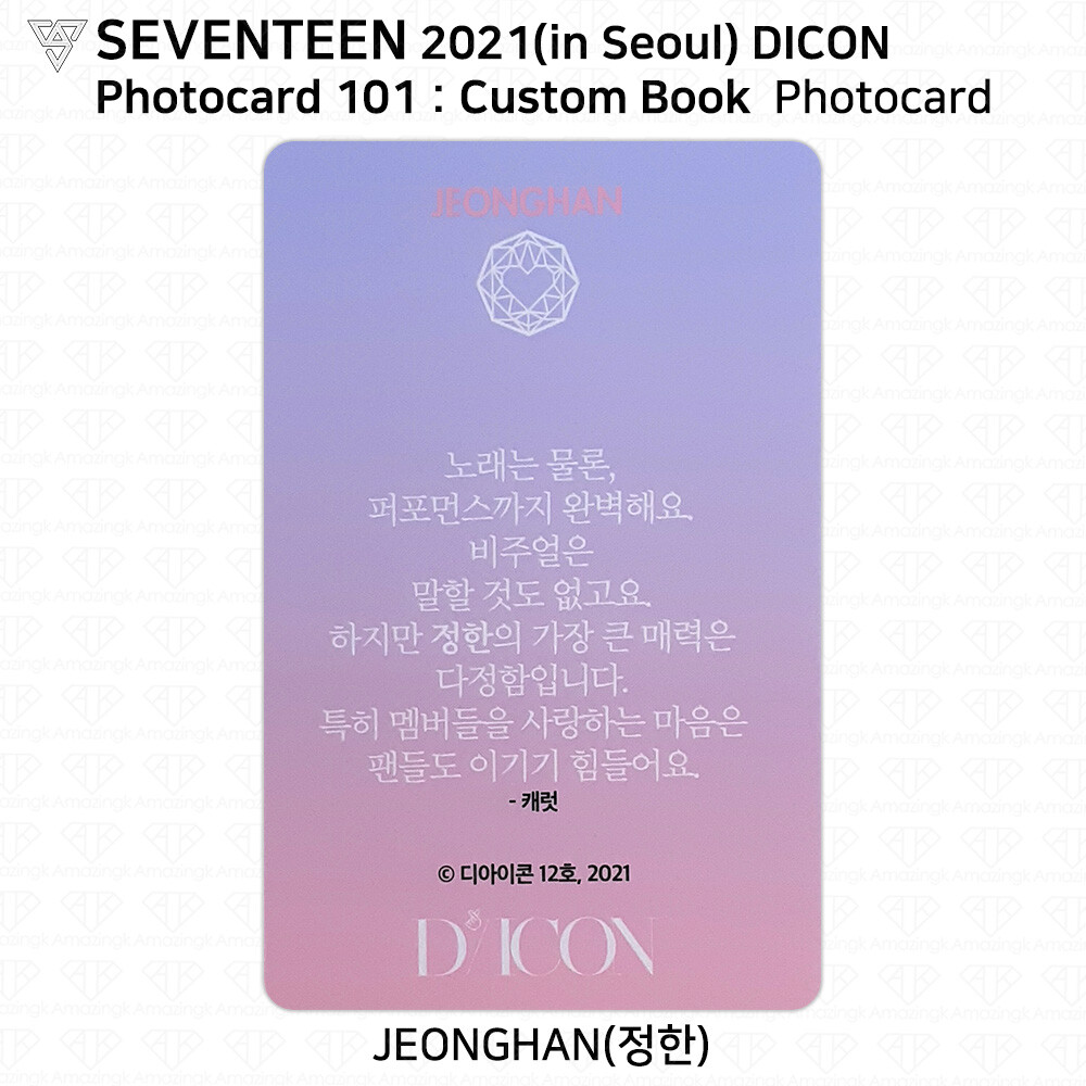 SEVENTEEN 2021 in Seoul Dicon Photocard 101 : Custom Book