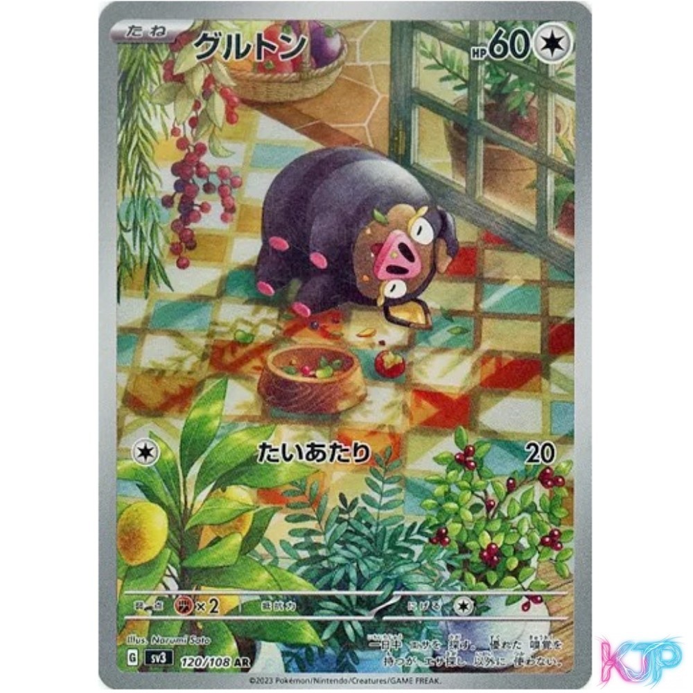 Pokemon Card Lechonk 120/108 AR SV3 Japanese NM