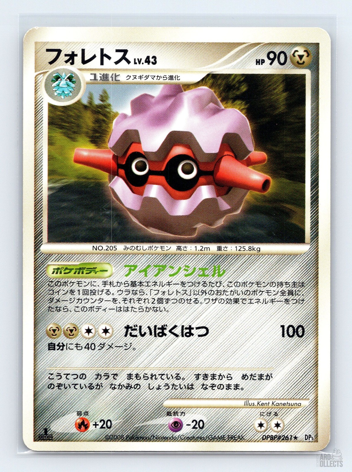 Forretress DPBP#261 DP5 Cry from the Mysterious Kent Kanetsuna JP Pokemon MP