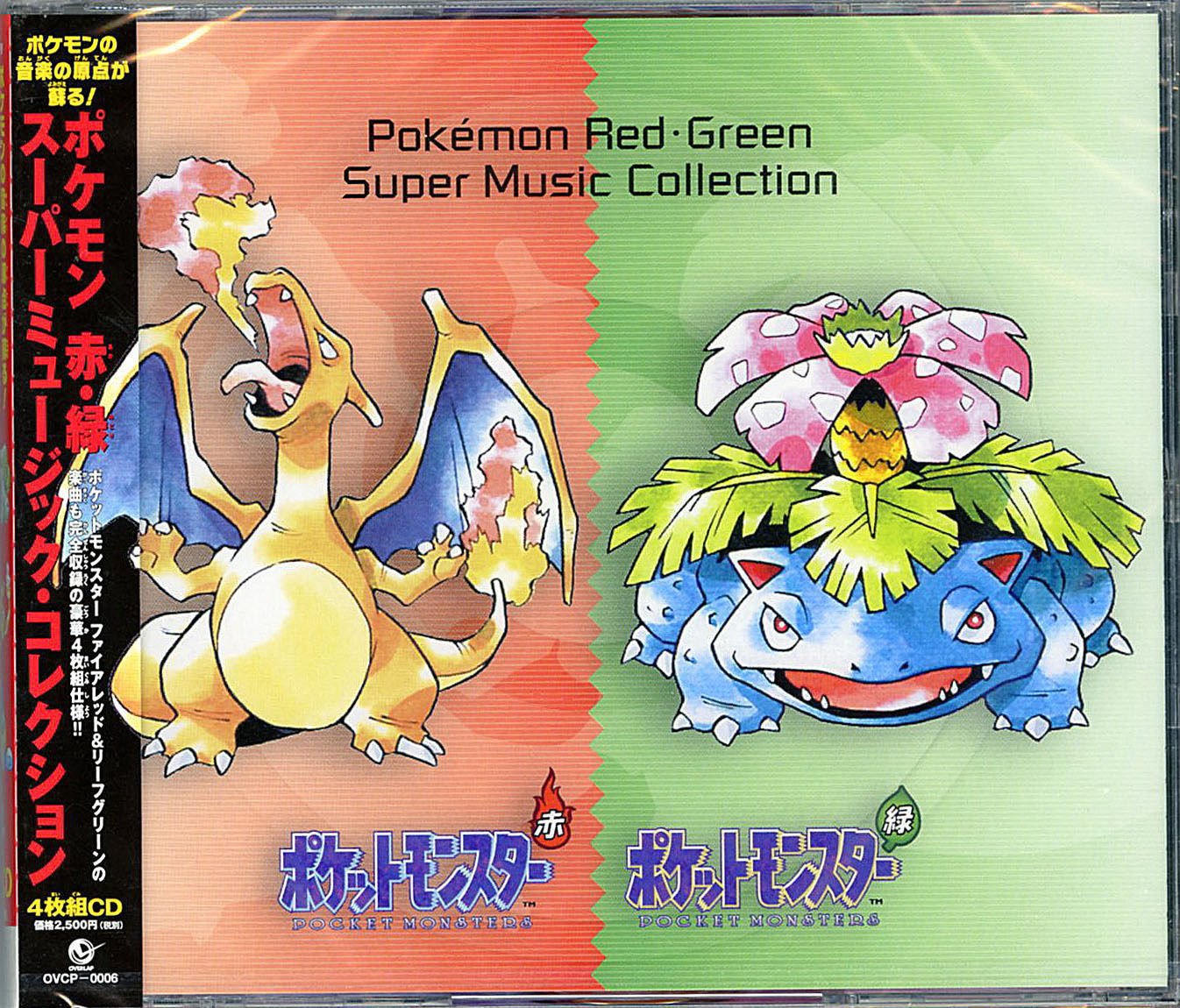 Ost Pokemon Aka Midori Red Green Super Music Japan 4 Cd F56 Gunstig Kaufen Ebay