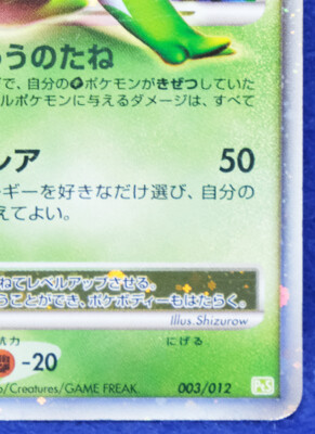 ＳYUm2様 Shaymin Lv.X Holo 2009 003/096 Vintage Rare Nintendo Pokemon