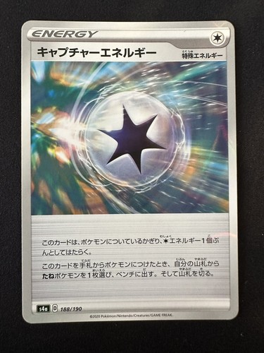 POKÉMON TCG CAPTURE ENERGY 188/190 S4A SHINY STAR V REVERSE HOLO JAPANESE