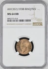 OF157, Ghazi I, 1 Fils AH1357 1938, NGC MS64RB