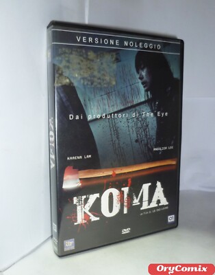 KOMA - EIN FILM VON CHI-LEUNG - DVD VERSION MIETEN GUT