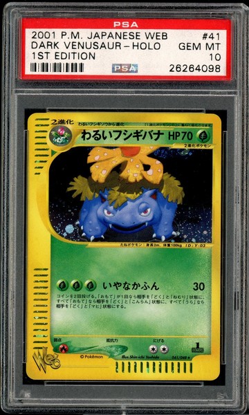 2001 Pokemon Card JAPANESE WEB Dark Venusaur Holo VS 1st Edition #041/048 PSA 10