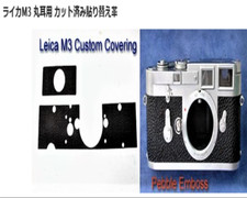 For Leica M3 SS Single Stroke Pre-Cut Replacement Leather seal from JP AN220049