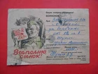 USSR 1944 Soldier with child's drawing "Kill the enemy" WWII Russian postal card