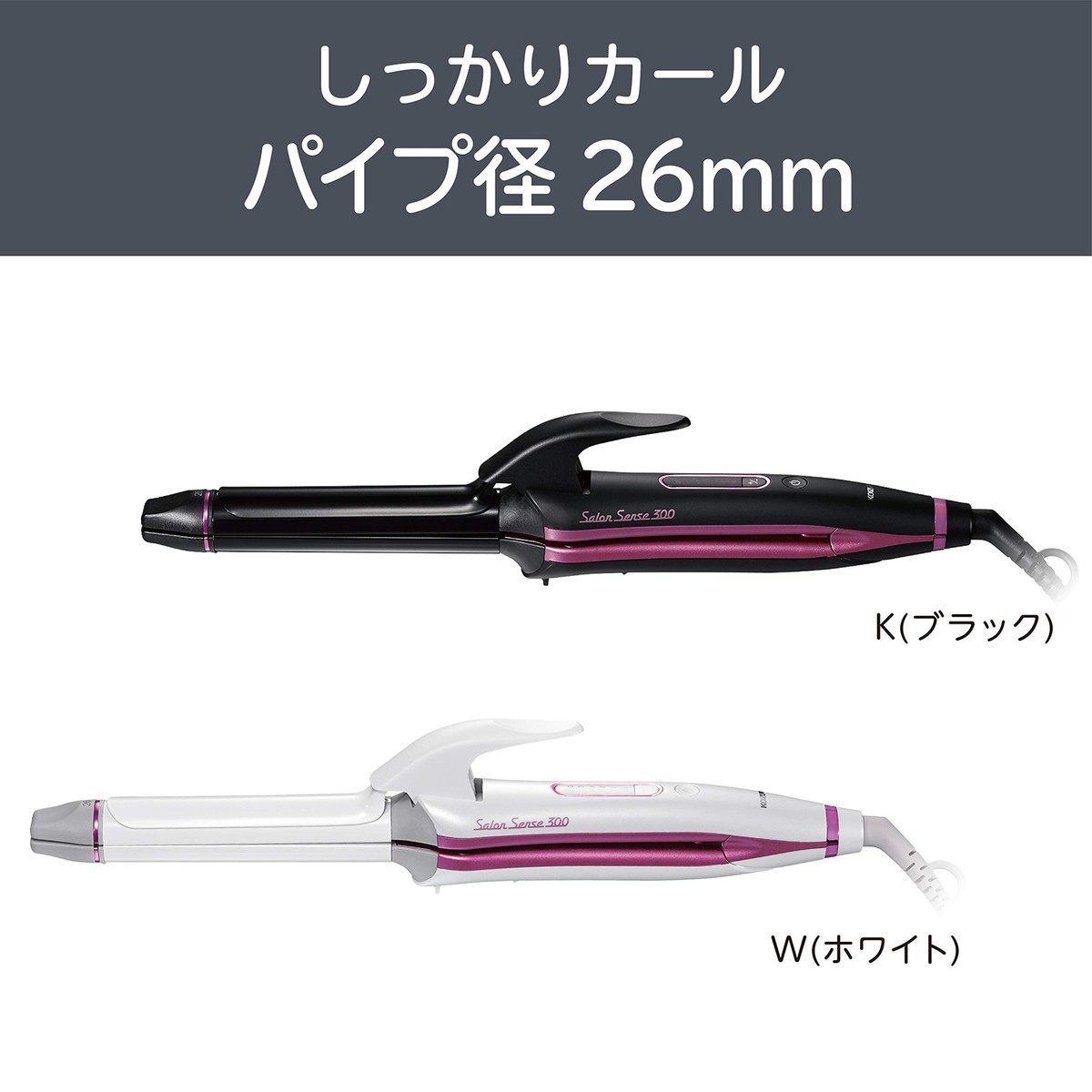 コイズミ　サロンセンス38mmSILKY MOIST CURLING IRON Amazon | コイズミ ヘアアイロン カール 38mm サロンセンス 300