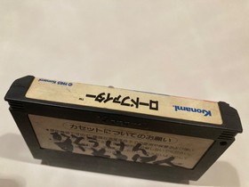 Road Fighter Nintendo Famicom  NES US seller